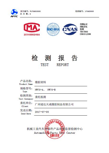 氣體燃料、烴類液體和煤氣用密封圈