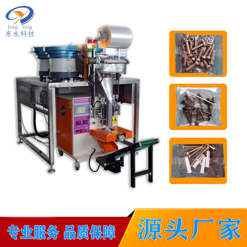 自動稱重檢測計數(shù)包裝機(jī)
